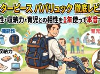 マスターピース