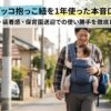 パパダッコ