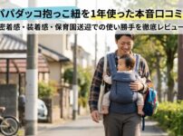 パパダッコ