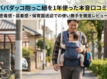パパダッコ