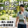 コニーの抱っこ紐